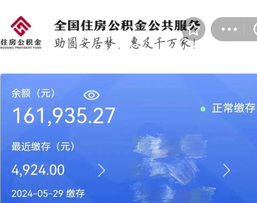 白沙公积金不到100怎么取出来（公积金不到1000块钱可以提取吗）